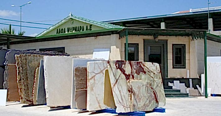 Φωτογραφία του εξωτερικού χώρου της Άλφα Μάρμαρα Α.Ε.Ε.